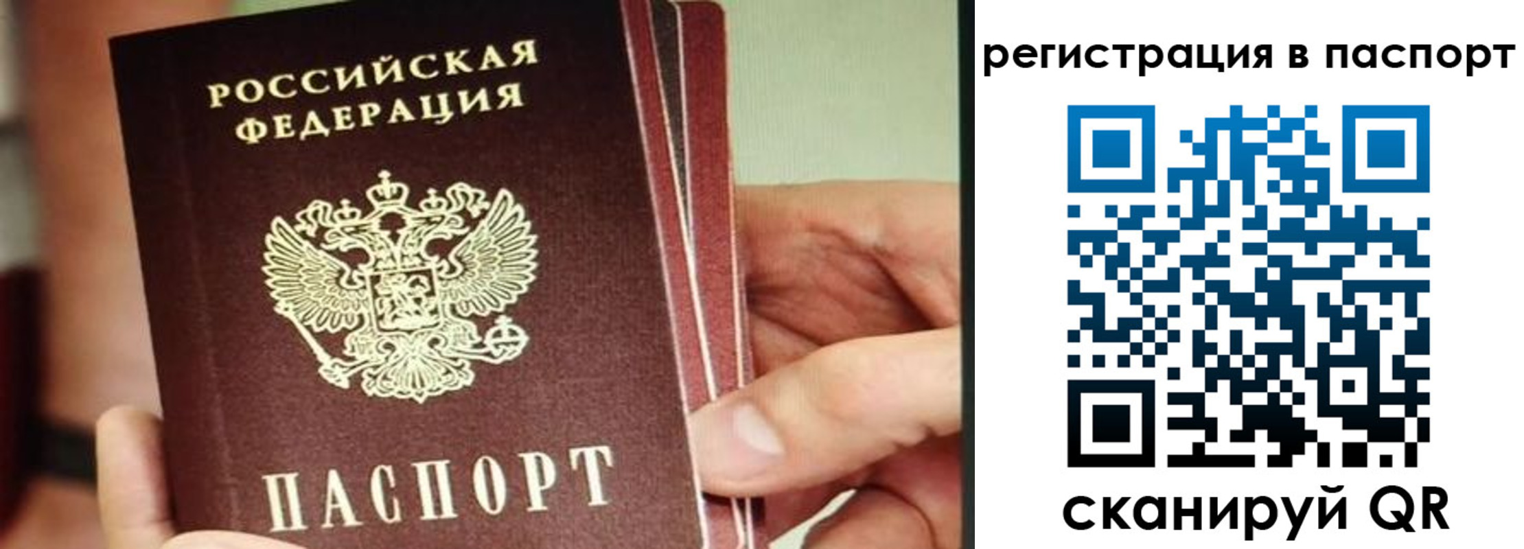 временная регистрация надежно в Шарыпово