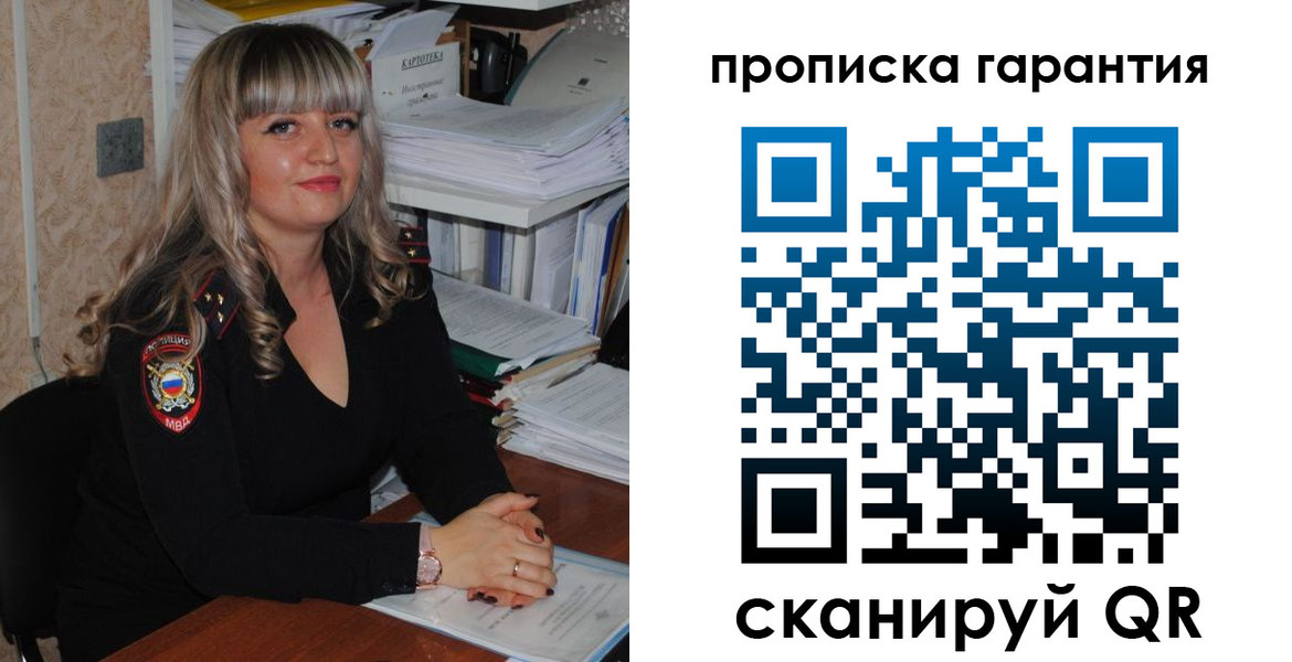 прописка в Шарыпово
