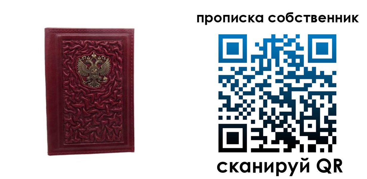 временная регистрация поиск в Шарыпово