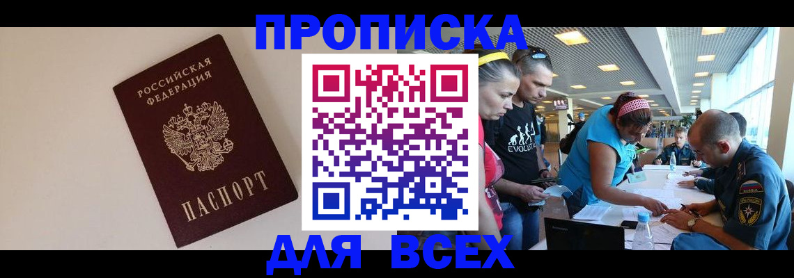 регистрация в Шарыпово