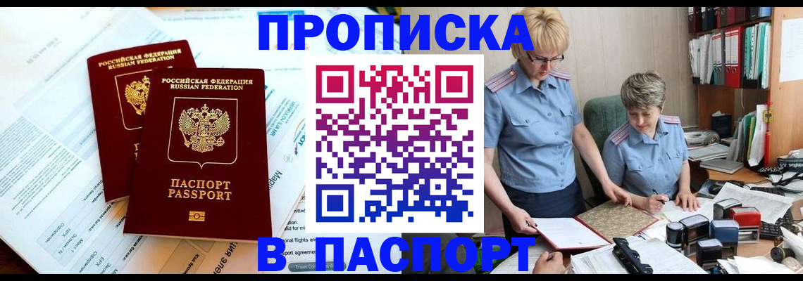 где прописаться в Шарыпово