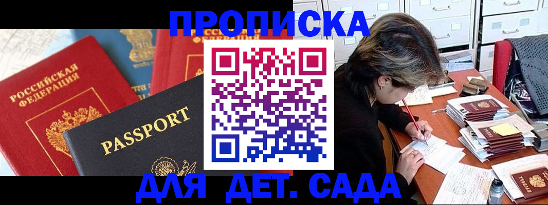 прописка 2025 в Шарыпово