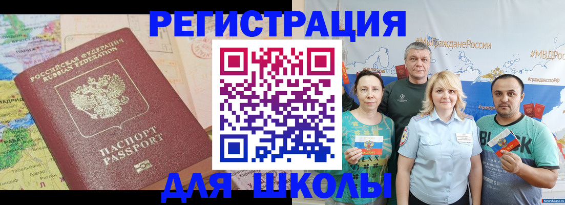 прописка для работы в Шарыпово